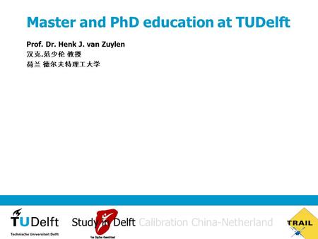 Master and PhD education at TUDelft Prof. Dr. Henk J. van Zuylen 汉克. 范少伦 教授 荷兰 德尔夫特理工大学 Study in Delft Calibration China-Netherland.