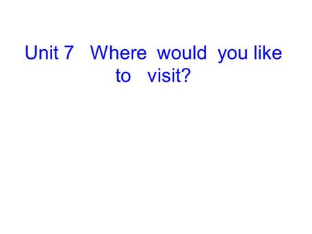 Unit 7 Where would you like to visit? beautiful relaxing tiring dangerous educational peaceful fascinating interesting fun boring thrilling exciting.