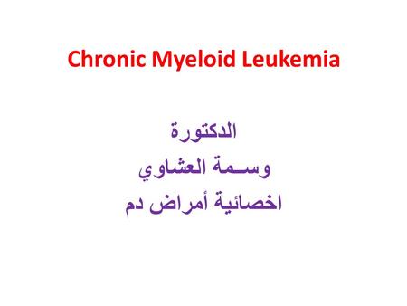 Chronic Myeloid Leukemia