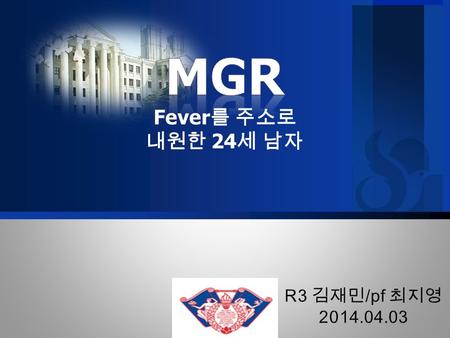 박 O 호, M/24 병록번호 : 12317879 Admission: 2012.12.31 C.C. fever o/s)2 주 전 P.I. 특이병력 없는 자로 내원 2 주 전부터 fever 발생하였고, 6 일 전부터 anorexia, watery diarrhea 발생하여.