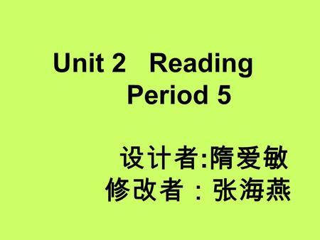 Unit 2 Reading Period 5 设计者 : 隋爱敏 修改者：张海燕. Lead in After-school activities: T: Some students take part in many after-school activities. Now let’s think.