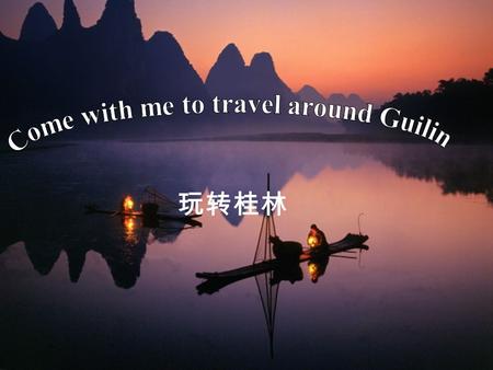 玩转桂林. Guilin is a city in China, situated in the northeast of the Guangxi Zhuang Autonomous Region.Its name means “ forest of Sweet Osmanthus （桂花） ,