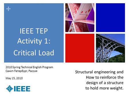 + Structural engineering and How to reinforce the design of a structure to hold more weight. 2010 Spring Technical English Program Санкт-Петербург, Рассия.