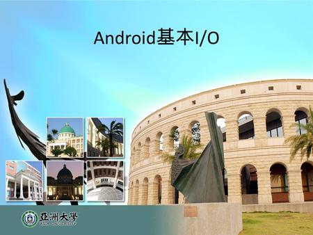 Android 基本 I/O. 基本 I/O 介面元件 在此節中主要介紹常見的 I/O 使用者介 面元件 – Button, TextView, 以及 EditText ， 學習者可以學會： – Android 的視窗表單設計 res/layout/main.xml – Android SDK –