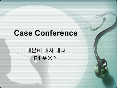 Case Conference 내분비 대사 내과 R1 우용식. 양수희 10147092 ( F/59 ) adm : 06-1-3 Chief complain sweatingoneset – 3 yrs ago; gradually intermittent Present illness.