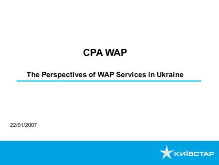 CPA WAP The Perspectives of WAP Services in Ukraine 22/01/2007.