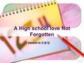 A High school love Not Forgotten 20092519 조윤정. Contents. ▪ Vocabulary 2 ▪ Grammar 3 ▪ My opinion 4 ▪ Connection information 5 ▪ Summery 1 ▪ Reference.