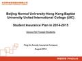 Beijing Normal University-Hong Kong Baptist University United International College (UIC) Student Insurance Plan in 2014-2015 Version for Foreign Students.