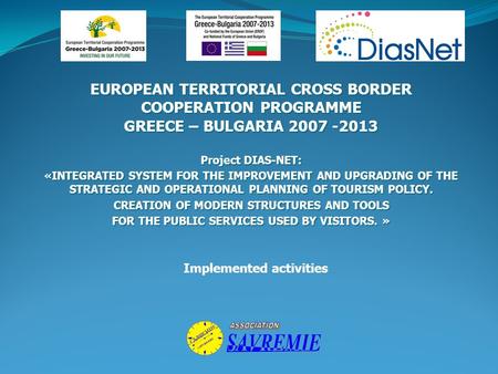 EUROPEAN TERRITORIAL CROSS BORDER COOPERATION PROGRAMME GREECE – BULGARIA 2007 -2013 Project DIAS-NET: «INTEGRATED SYSTEM FOR THE IMPROVEMENT AND UPGRADING.