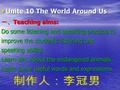 一、 Teaching aims: Do some listening and speaking practice to improve the students ’ listening and speaking ability. Learn sth. About the endangered animals.