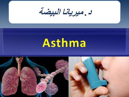 Asthma 1 د. ميريانا البيضة. DIAGNOSIS 2 3 Definition of asthma.