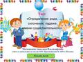 Тест «Определение рода, склонения, падежа имени существительного» Начать тест Использован шаблон создания тестов в PowerPointшаблон создания тестов в PowerPoint.
