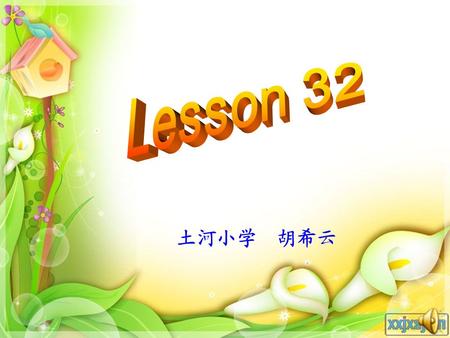 土河小学 胡希云. Animals are our friends. 动物是我们的朋友。 Animal protection is to protect ourselves. 保护地动物就是保护我们自己。