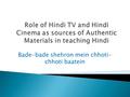 Bade-bade shehron mein chhoti- chhoti baatein.  “Materials, created by the natives, for the natives”.  This is the widely accepted definition of the.