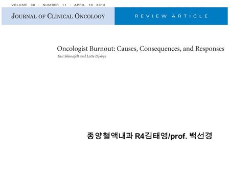 종양혈액내과 R4 김태영 /prof. 백선경. SCOPE OF THE PROBLEM Oncologists - evaluate and diagnosis complex problems - devise and administer individualized treatment.