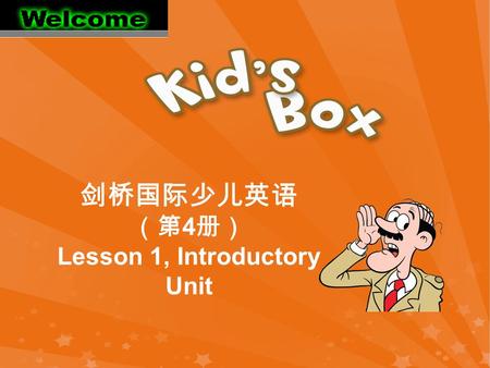 剑桥国际少儿英语 （第 4 册） Lesson 1, Introductory Unit Warmer name your what's? old you how are? you where do live? many people family your in how are there? got.