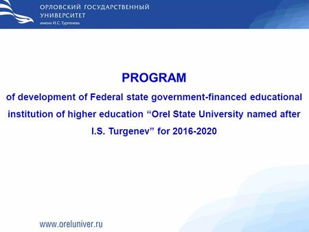 PROGRAM of development of Federal state government-financed educational institution of higher education “Orel State University named after I.S. Turgenev”