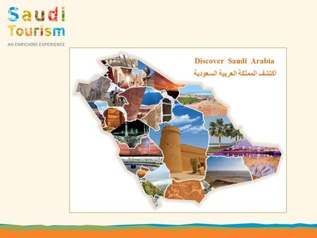 Discover Saudi Arabia أكتشف المملكة العربية السعودية.