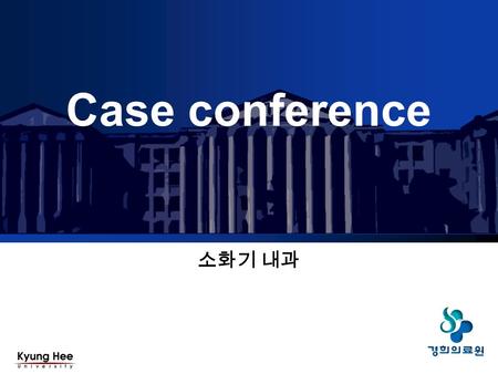 Case conference 소화기 내과. History Chief complaint Abd. discomfort onset : 약 한달 전부터 Present illness 생후 6 개월 pneumonia 진단하에 입원치료 도중 지속적인 hepatomegaly, LFT.