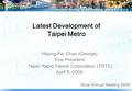 Hsiung-Fei Chao (George) Vice President Taipei Rapid Transit Corporation (TRTC) April 9, 2008 Latest Development of Taipei Metro Nova Annual Meeting 2008.