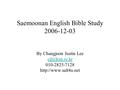 Saemoonan English Bible Study 2006-12-03 By Changjoon Justin Lee 010-2825-7128