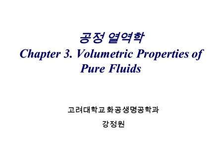 공정 열역학 Chapter 3. Volumetric Properties of Pure Fluids