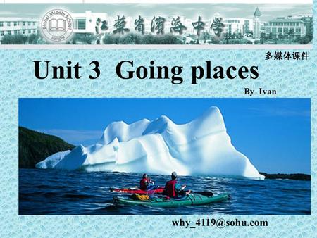 多媒体课件 Unit 3 Going places By Ivan.