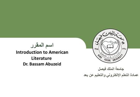 King Faisal University جامعة الملك فيصل Deanship of E-Learning and Distance Education عمادة التعليم الإكتروني والتعلم عن بعد [ ] 1 ri جامعة الملك فيصل.