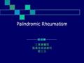 Palindromic Rheumatism