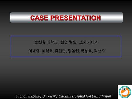 Soonchunhyang University Chonan Hospital G-I Department 순천향 대학교 천안 병원 소화기내과 이재학, 이석호, 김현준, 정일권, 박상흠, 김선주 CASE PRESENTATION.