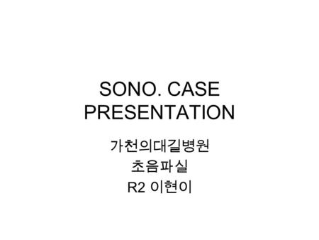 SONO. CASE PRESENTATION 가천의대길병원 초음파실 R2 이현이. 초음파실 통계상황 12/1~12/712/8~12/14 OB7279 GY160170 Target68 Amnio11 Doppler10 BPP00 Aspiration10.