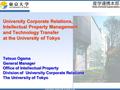 2016/6/24 All rights Reserved. Copyright (c) 2008 The University of Tokyo University Corporate Relations, Intellectual Property Management and Technology.