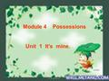 Module 4 Possessions Unit 1 It’s mine.. Can you read them ? 你能读出这些词吗？ mine 我的 yours 你的， 你们的 argue 争吵 matter 麻烦事，困难 wear 穿 hers 她的 his 他的 line 绳子 clean.