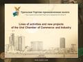 Lines of activities and new projects of the Ural Chamber of Commerce and Industry April 2013 Yekaterinburg 1.