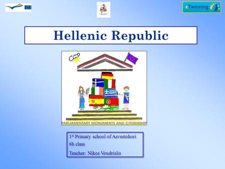 Hellenic Republic. 1 st Primary School of Asvestohori.