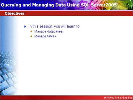 In this session, you will learn to: Manage databases Manage tables Objectives.