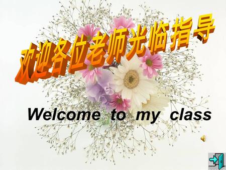 Welcome to my class Unit 7 1. 文化的 2. 代表 3. 包括 4. 废墟 5. 焚烧 6. 修复 7 照片 8 肖像 9 再创造 10 联合 11 时期 12 伤害 13 古代的 14 计划, 方案 15 官员 16 污染 17 呼吸 18 限制 19 真诚的 20.