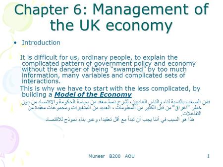 Muneer B200 AOU 1 Chapter 6: Management of the UK economy Introduction It is difficult for us, ordinary people, to explain the complicated pattern of government.