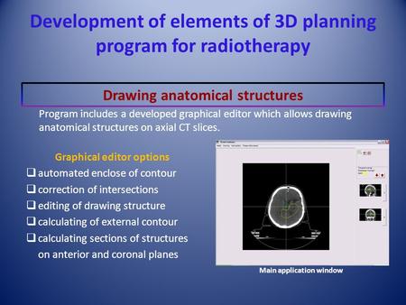 Development of elements of 3D planning program for radiotherapy Graphical editor options  automated enclose of contour  correction of intersections 