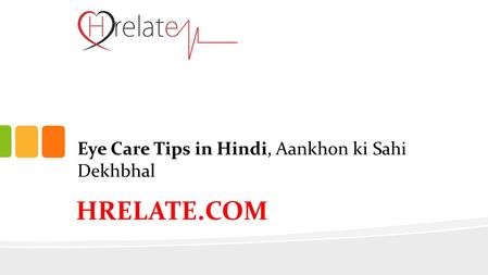 Eye Care Tips in Hindi, Aankhon ki Sahi Dekhbhal HRELATE.COM.