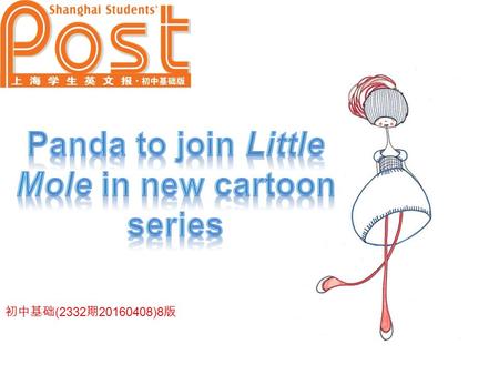 初中基础 (2332 期 20160408)8 版. Pre-reading 点击添加文本 Have you watched the cartoon Little Mole?