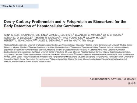 GASTROENTEROLOGY 2010;138:493–502 심 재 준 2010.4.26. 월요 저널.