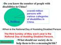  Do you know the number of people with disabilities in China?  What should our society do to help them to live a meaningful life? over60 million persons.