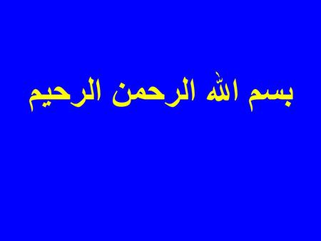 بسم الله الرحمن الرحيم. EPITHELIAL TISSUE 1- Epithelial membranes (Epithelia). 2- Glands.