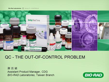 QC - THE OUT-OF-CONTROL PROBLEM 謝 昆 穎 Assistant Product Manager, CDG BIO-RAD Laboratories, Taiwan Branch.