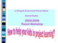 1 Li Cheng Uk Government Primary School General Studies 2005-2006 Parent Workshop.