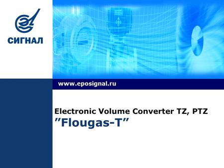 LOGO Electronic Volume Converter TZ, PTZ ”Flougas-T” www.eposignal.ru.