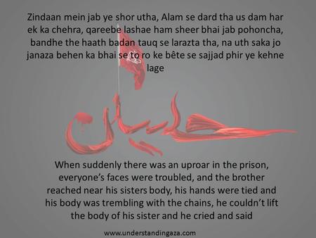 Zindaan mein jab ye shor utha, Alam se dard tha us dam har ek ka chehra, qareebe lashae ham sheer bhai jab pohoncha, bandhe the haath badan tauq se larazta.