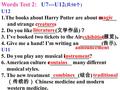 Words Test 2: U7---U12 ( 共 50 个 ) U12 1.The books about Harry Potter are about m_____ and strange c______. 2. Do you like ________( 文学作品 ) ？ 3. I’ve booked.