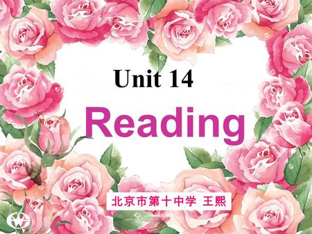 Reading Unit 14 北京市第十中学 王熙. Spring Festival Who? ? How? When? Pre-reading.